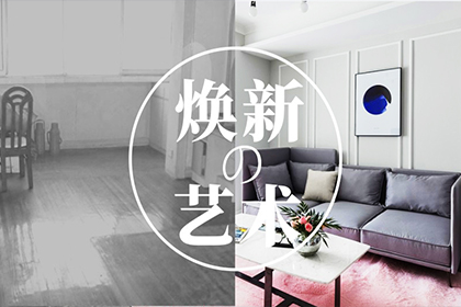 造居记丨旧房整体焕新终极攻略！