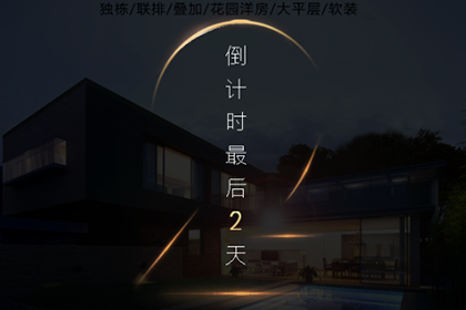 展会倒计时第二天！！！